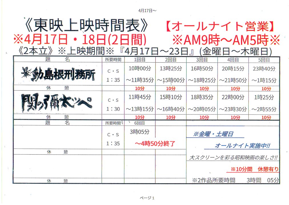 sinsekai-touei-fan tweet media