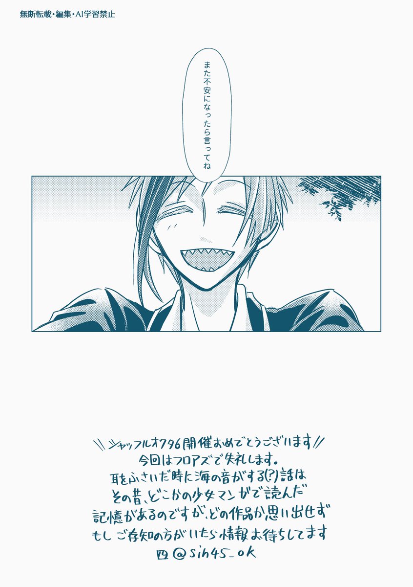 (4/4)
ポイピクで一気見したい方は↓こちらからどうぞ🙇‍♀️
https://t.co/2B2P95U2V9 