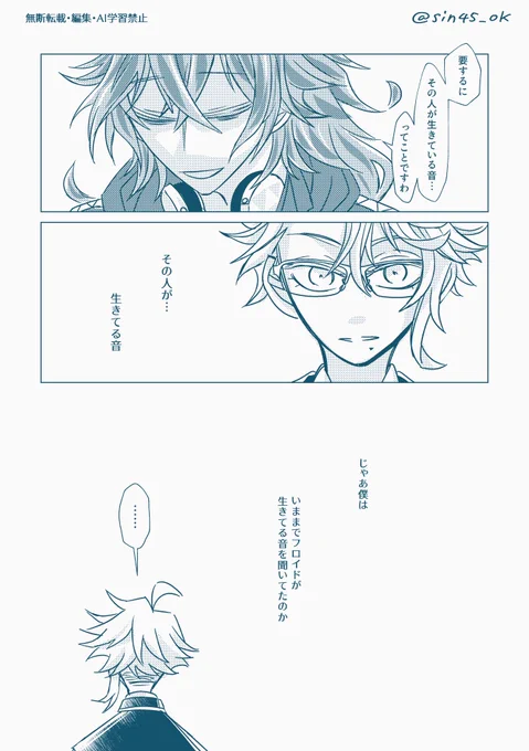 (4/4)
ポイピクで一気見したい方は↓こちらからどうぞ🙇‍♀️
https://t.co/2B2P95U2V9 