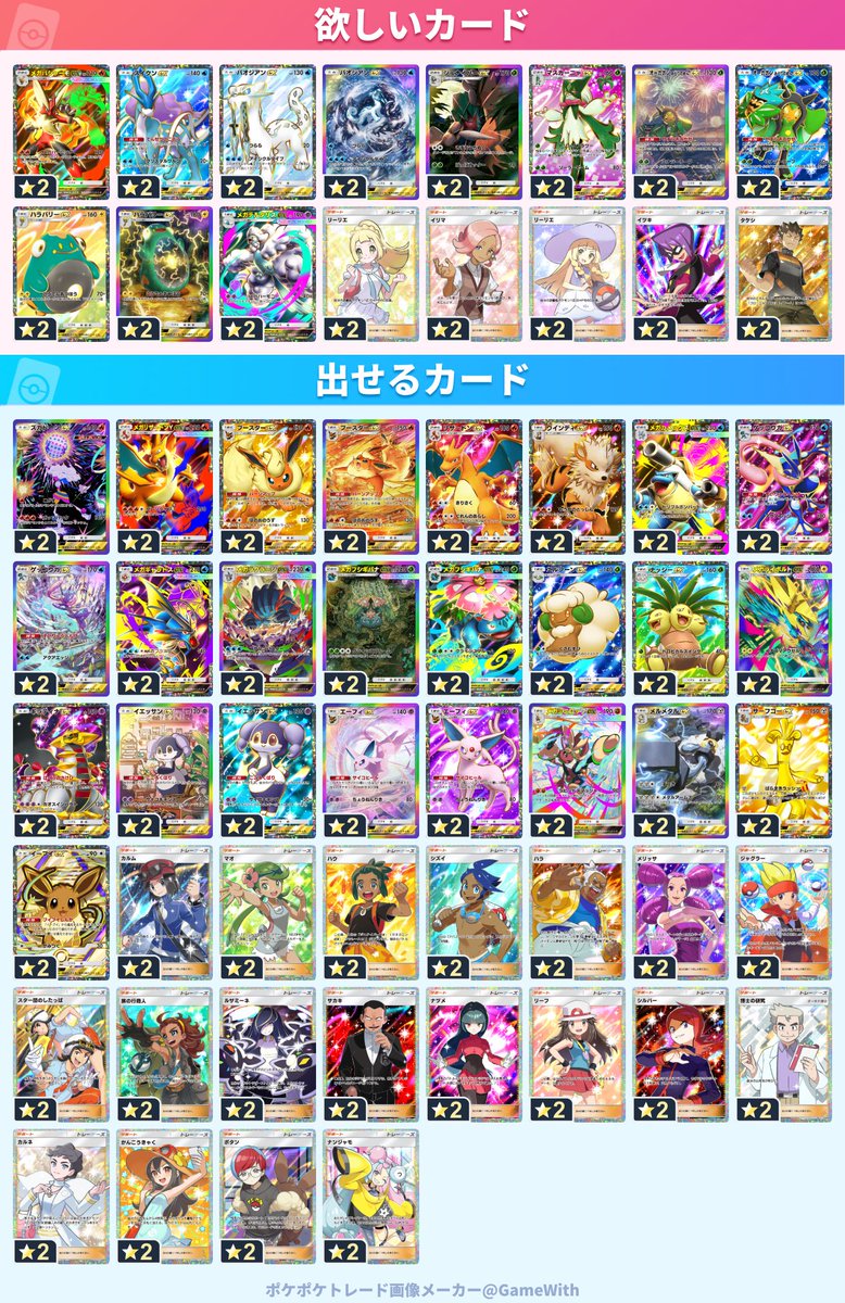 ポケっとマン tweet media