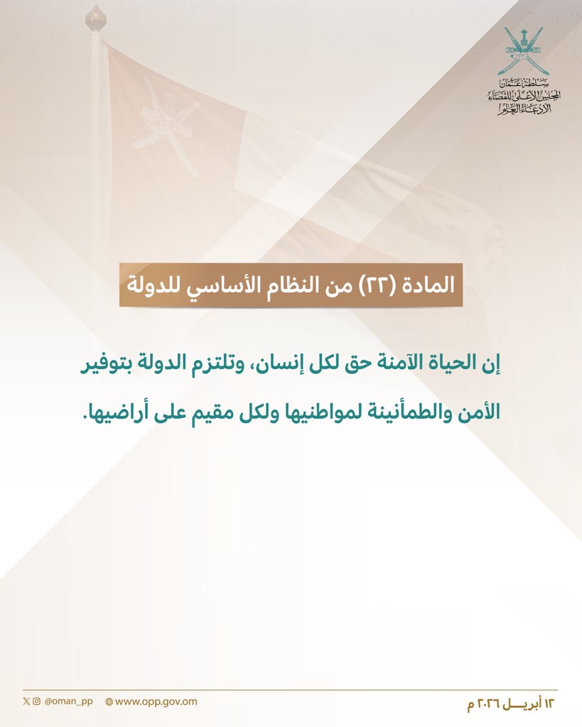 الادعاء العام tweet media