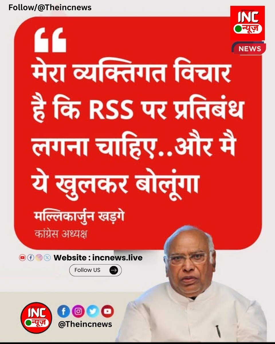 INC NEWS tweet media