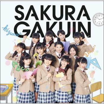 Nowplaying 顔笑れ!! - さくら学院 (さくら学院2013年度 ～絆