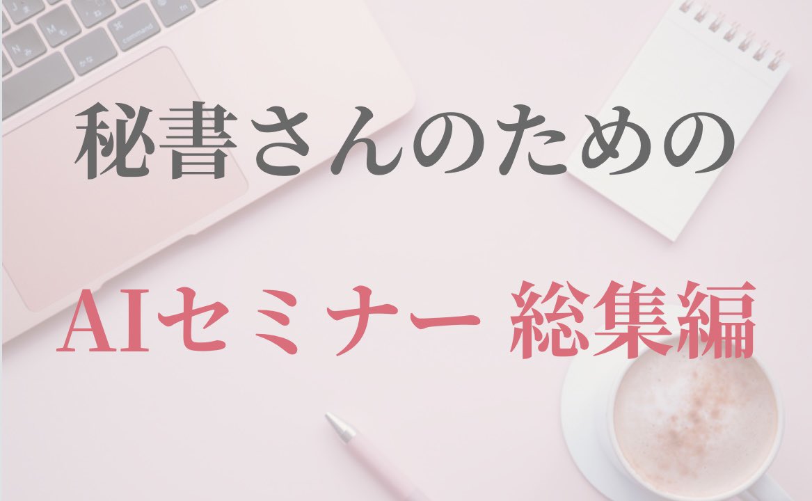 miya┃好奇心旺盛な秘書 tweet media