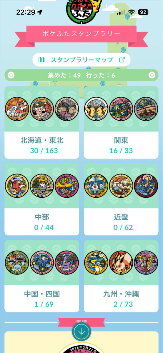 JunPMG@ポケ垢 tweet media