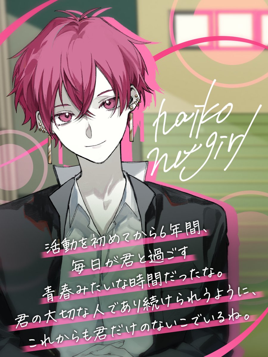 ないこ🎲いれいす『歌い手社長』発売中！ tweet media