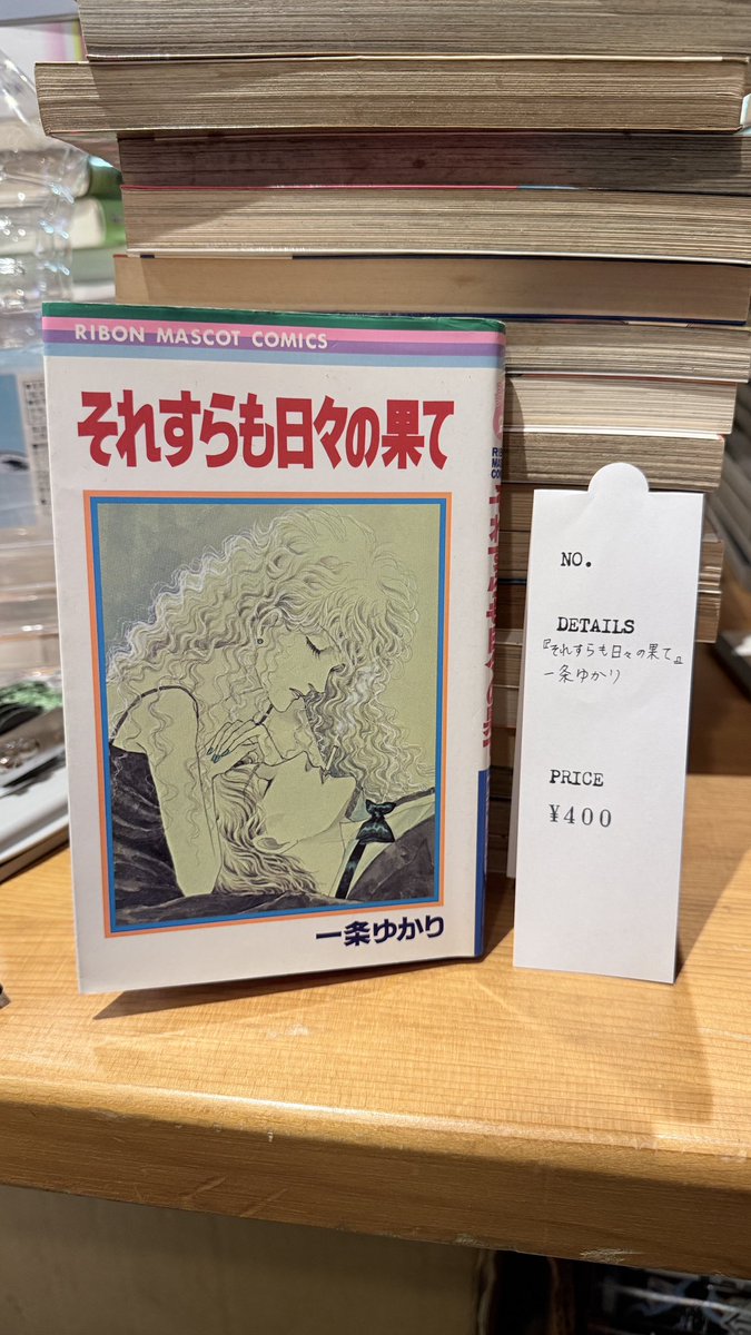 少女漫画界のレジェンド。
まずタイトルが良い。ジャケも良い。
読み終わった時に一本映画観たくらいの充実感。ラストも最高でした。