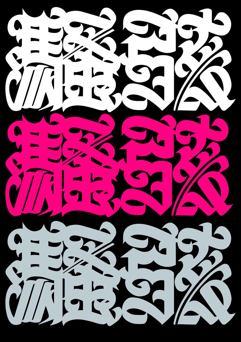 騒弦 livehouse so-gen tweet media