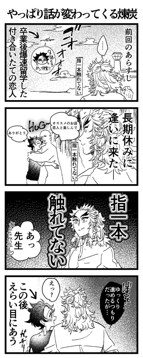 たま🦒🦒🦒🦒 tweet media