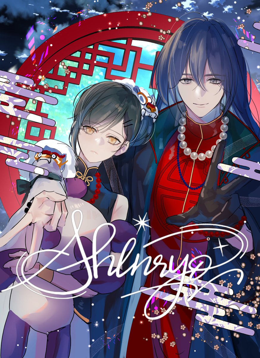 🩵신료커미션🩷vgen tweet media