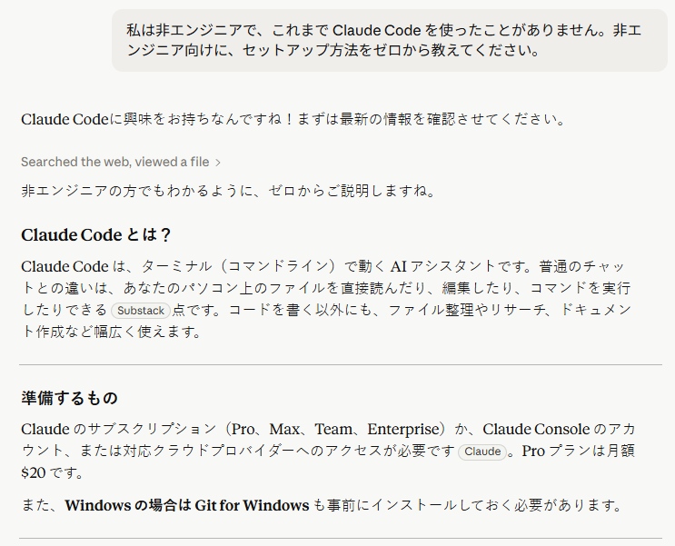 yuta_aipmo's tweet photo. ブラウザで https://t.co/7E4kk4AAXE を開いて、Claude Code をはじめたい、と聞くのが一番早くて正確だと思います。一瞬で情報が古くなるので、本はあまり向かないかと…💦

最初は人気のツールなどは意識せず、Claude に言われた通り PC内蔵のターミナルを使って動かしてみて、実際に動くことを実感した後で、他の人がどう使っているかをXで情報収集し、少しずつ自分の好きなやりかたを見つけていく方がいいと思います。