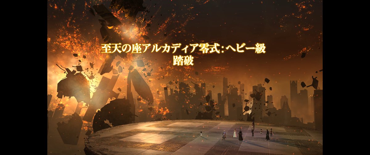 Garuda_mhf's tweet photo. パッチ内クリアできました！野良の皆様に感謝デス！　  ヽ(･∀･)ﾉ ♪#ff14 https://t.co/NAZQUsYrAx