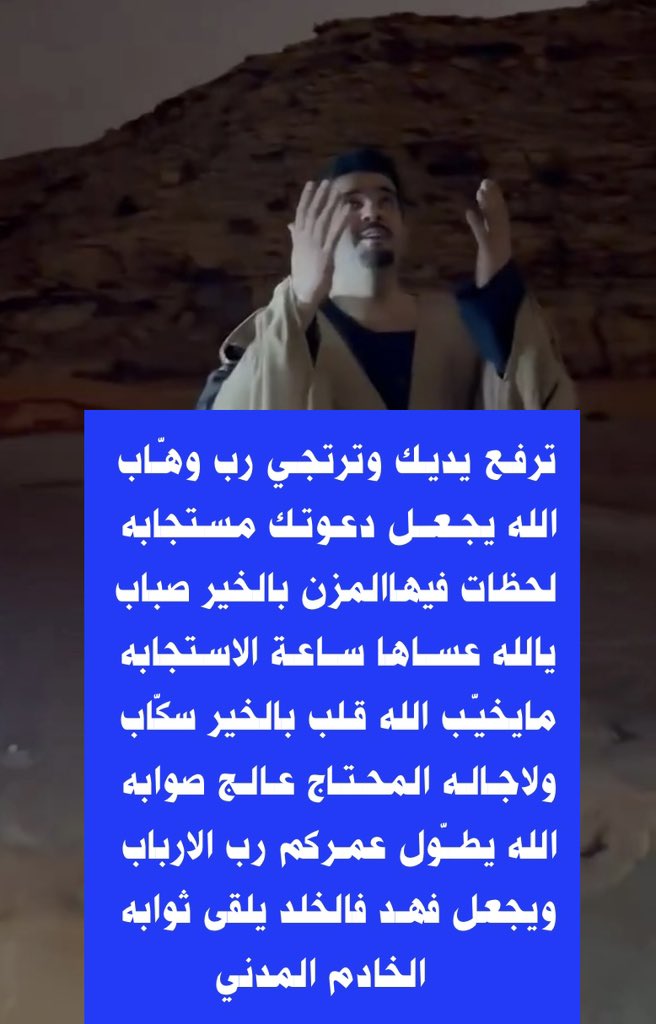 عبدالعزيز البيرقدار شاعر المناسبات بمحافظة الوجه tweet media