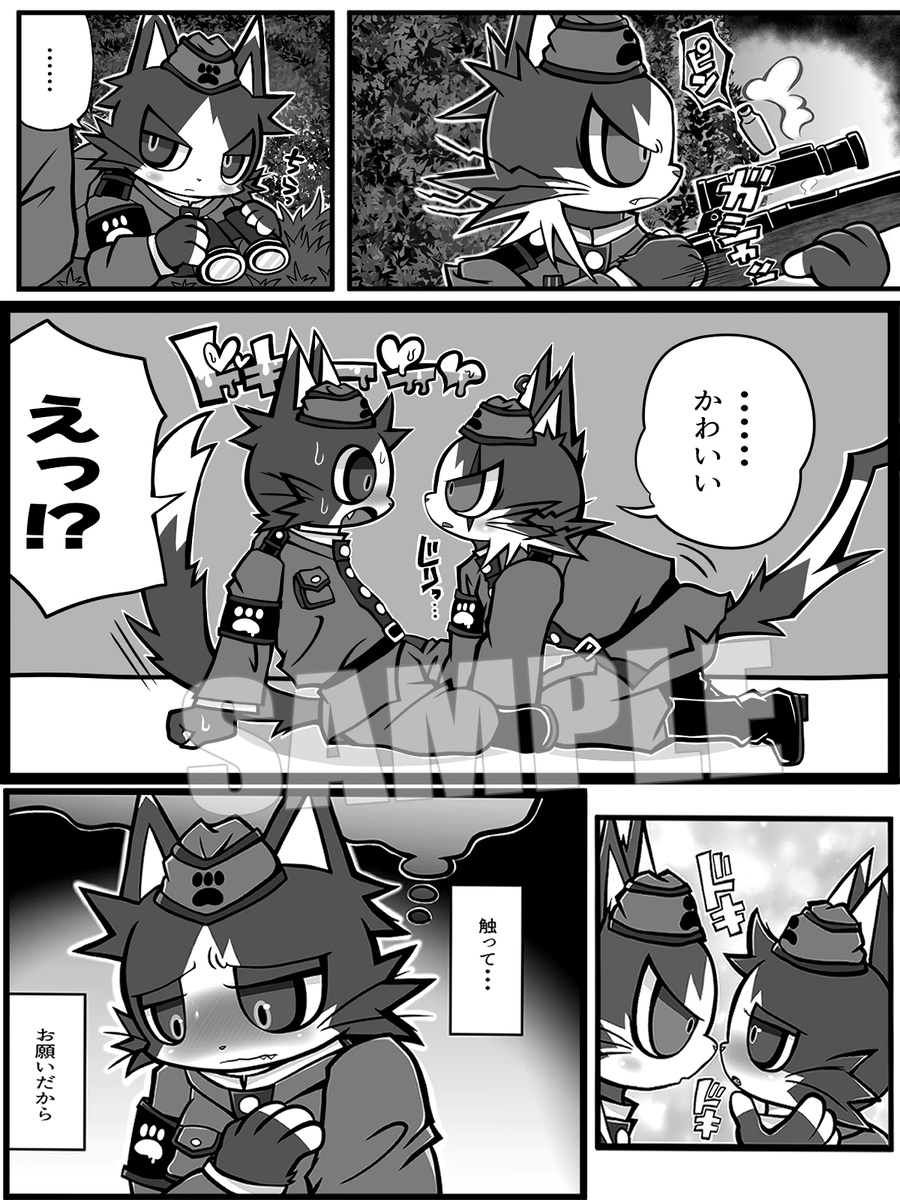 chico関けも【H-58】 tweet media