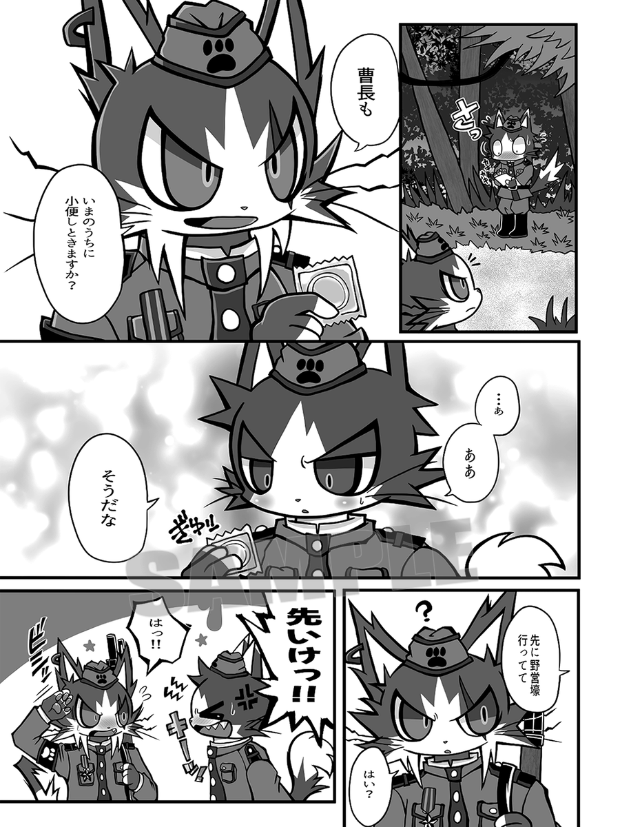 chico関けも【H-58】 tweet media