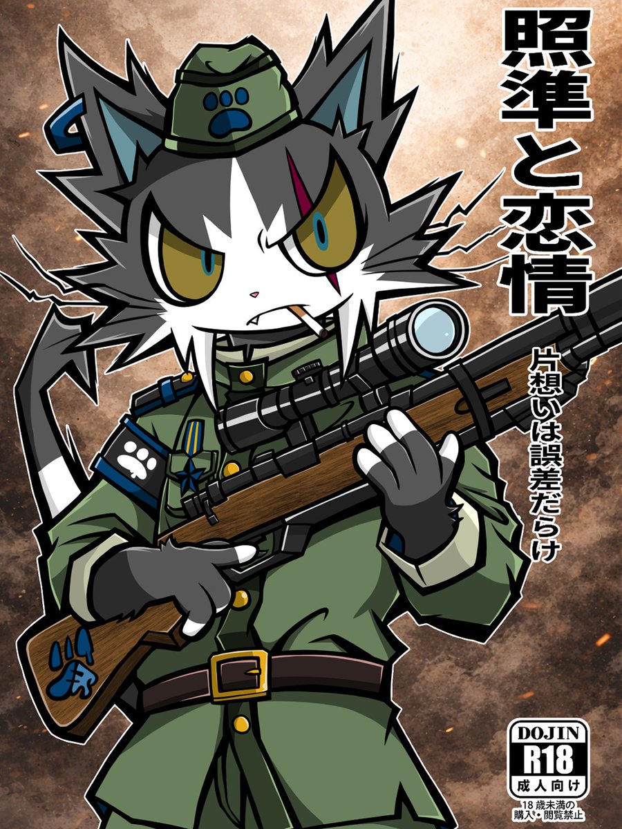 chico関けも【H-58】 tweet media