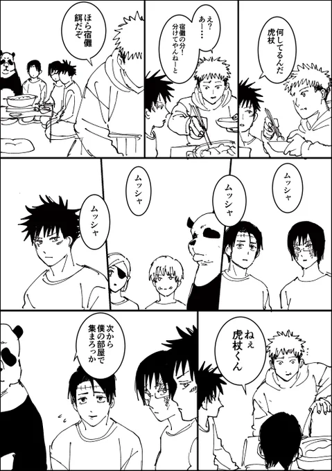 おまけ 