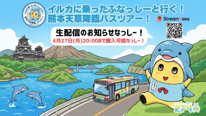 ふなっしー公式サイト「274ch」 tweet media