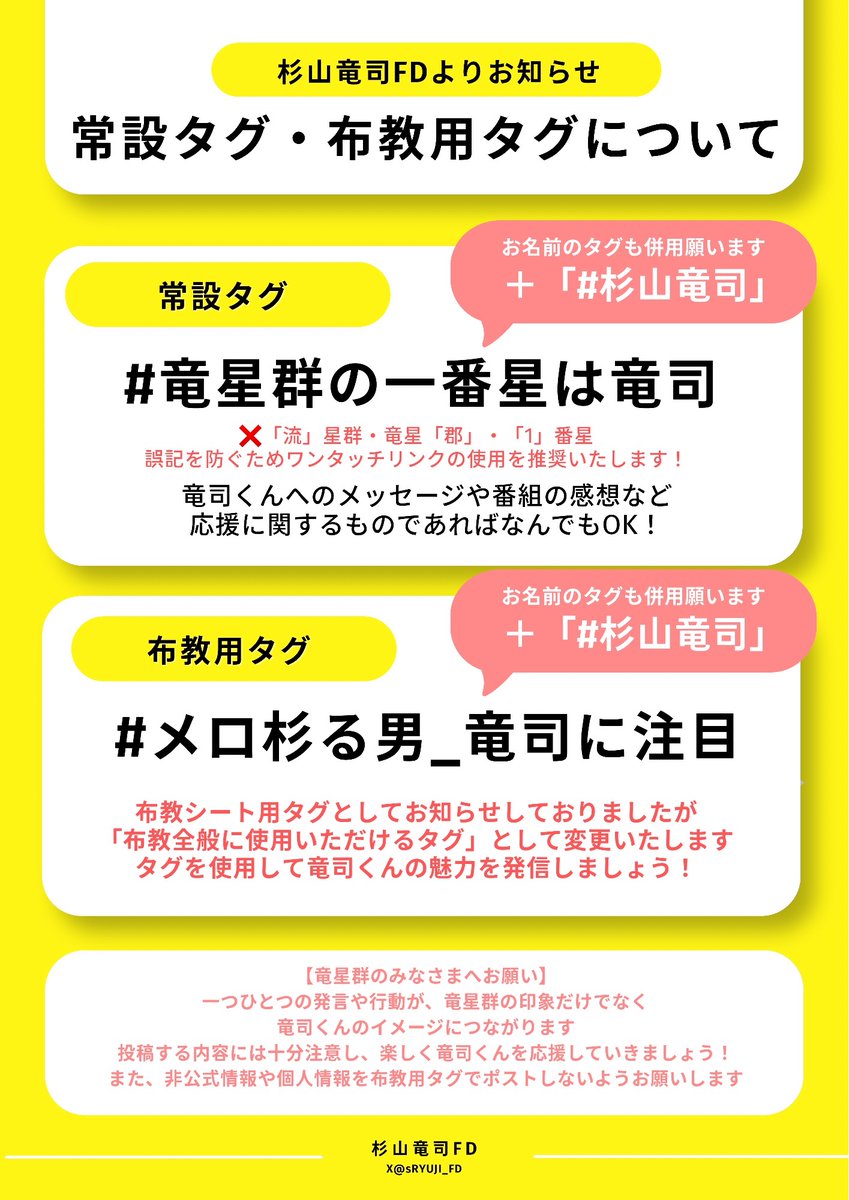 杉山竜司FD【竜星群🐉👊】 tweet media