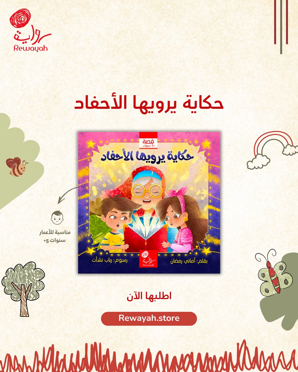 دار رواية ا .. نُحِبُّكُمْ ❤.. ا tweet media