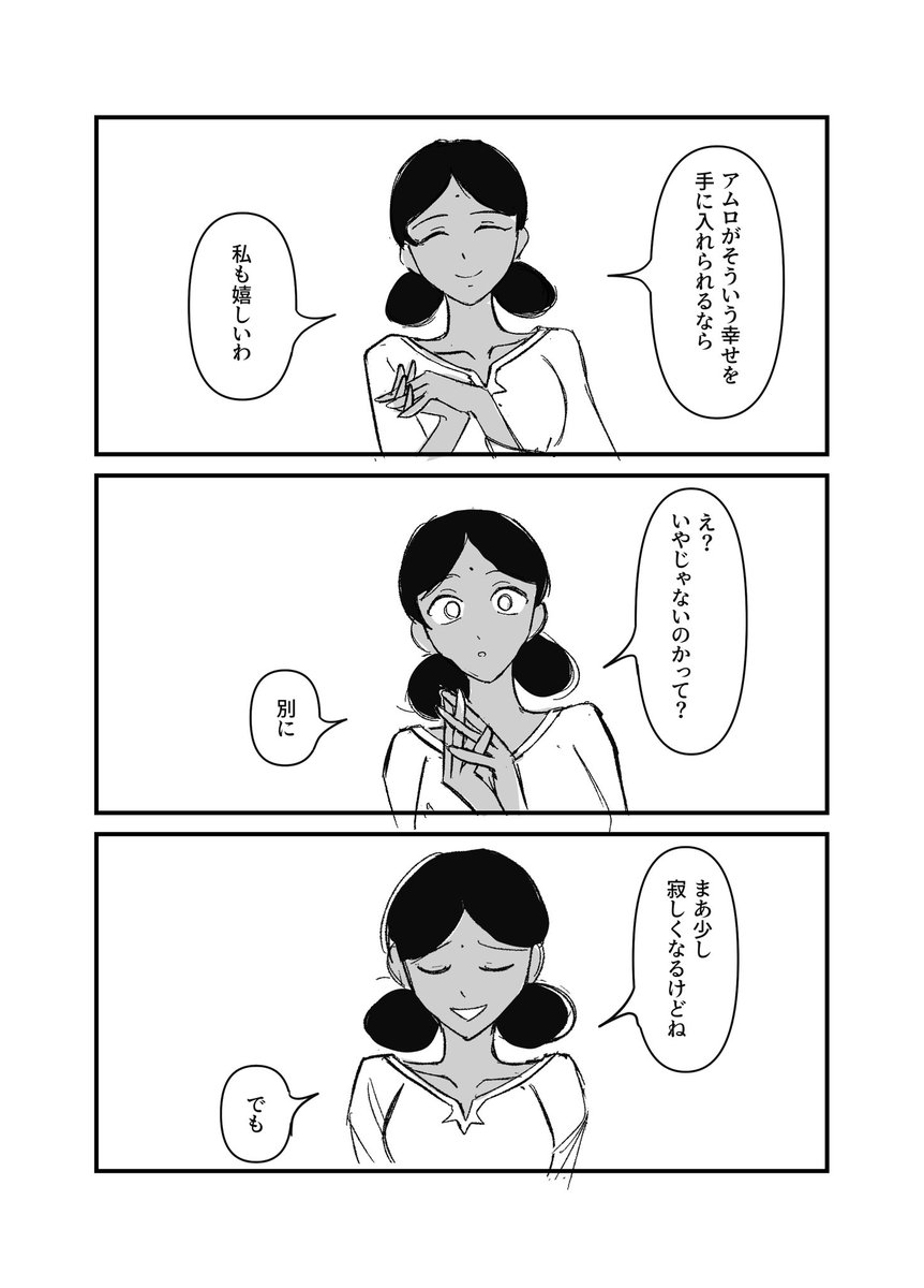 パノあい tweet media
