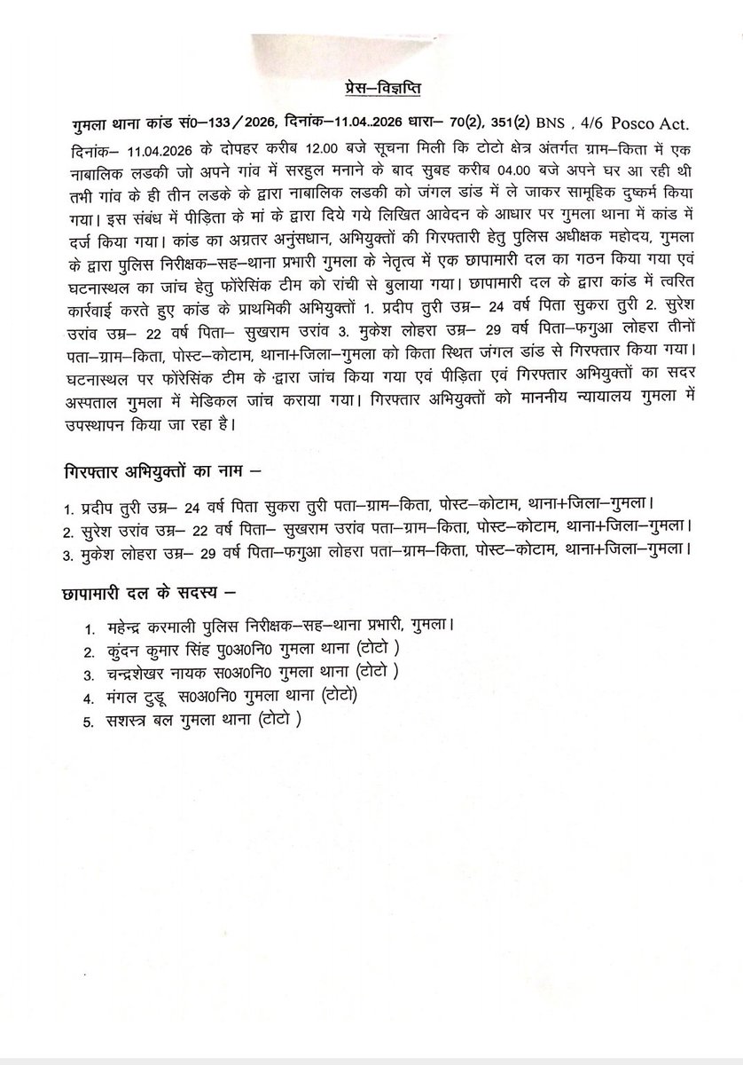 Gumla Police tweet media