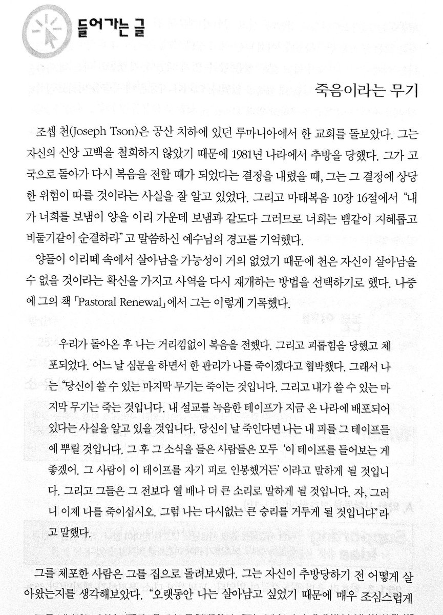 기도하는개구리frog🐸✝️🇰🇷 tweet media