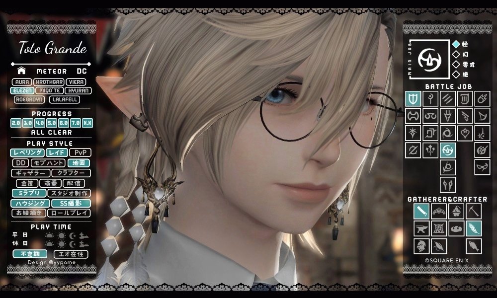 固定用のキャラカ更新しました🌼*･
のんびり楽しみます!!🐌💭
#エレメス
#FF14
#FF14キャラクターカード

▽お借りした素敵なキャラカ▽
#yzpmcard 💐