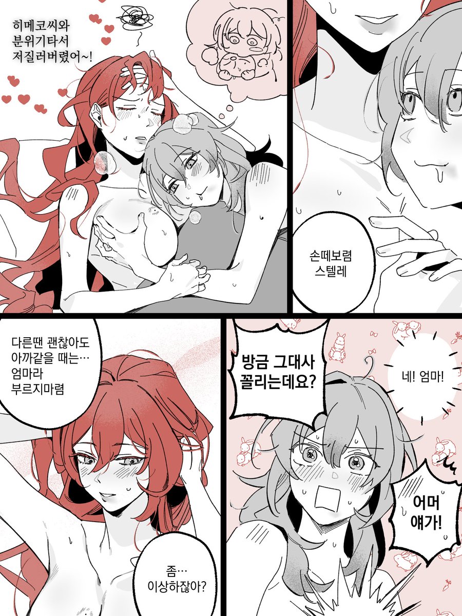 주인공도 공이다 tweet media