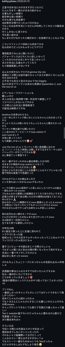 また長〜い論文レポで失礼しました
次回のトヨラボに参加できるように
頑張りましょうね🤗💕

そういえば
トヨ博士は本当にポスターのシャツを着たよん
珍しいオシャレだったけど
ストーリー写真はwいつものTeeだったw

#Toyotaka #トヨ様
#beatbuddyboi 
#トヨラボ　#ToyotakasLab