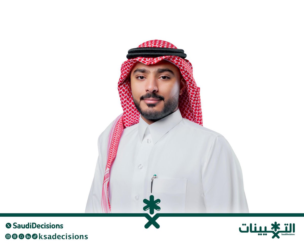 SaudiDecisions's tweet photo. تعيين الأستاذ محمد بن منصور العبدان (مديرًا لإدارة التسويق والتوعية في هيئة الاتصالات والفضاء والتقنية). https://t.co/TUQMyQserj