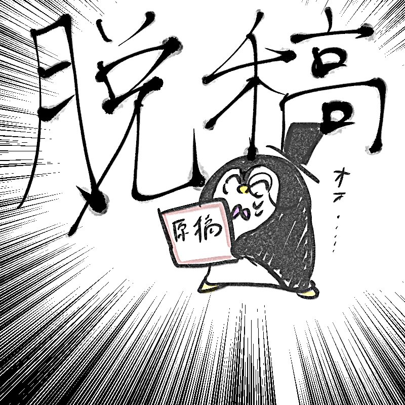 🐧 tweet media