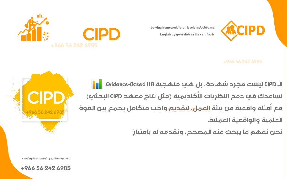 CIPD35's tweet photo. متخصصون في حل أسايمنت CIPD 🎓
​نعلم أن التحدي في المستويات  (3 و 5 و 7) ليس في الكتابة فقط، بل في قدرتك على إظهار Critical Analysis 
​الالتزام التام بـ Learning Outcomes لكل وحدة.
​مراجع حديثة وتوثيق دقيق بنظام Harvard Referencing.

 واتساب 📨 https://t.co/S54YjszNME https://t.co/tudVdv9QoQ