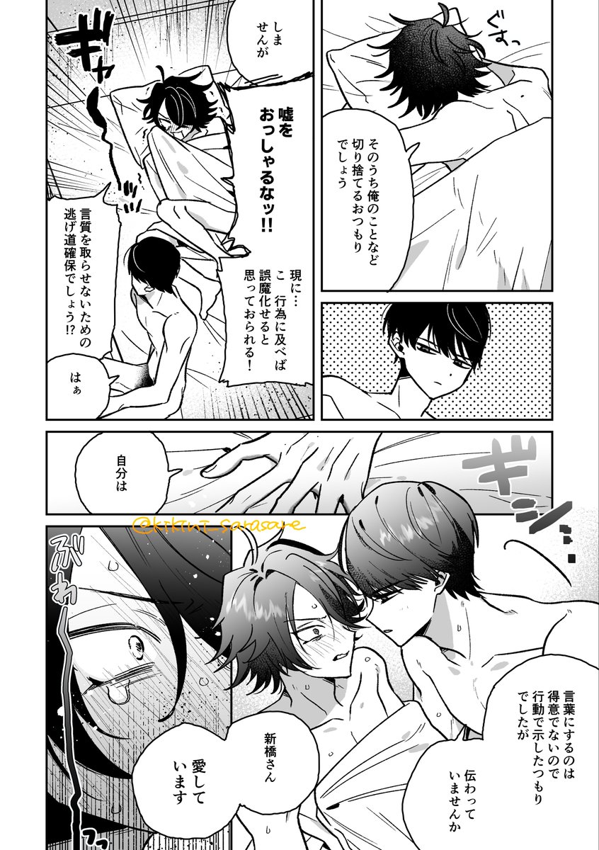 キキ〜パン tweet media