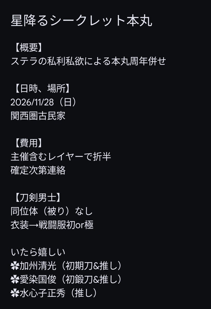 ステラ tweet media