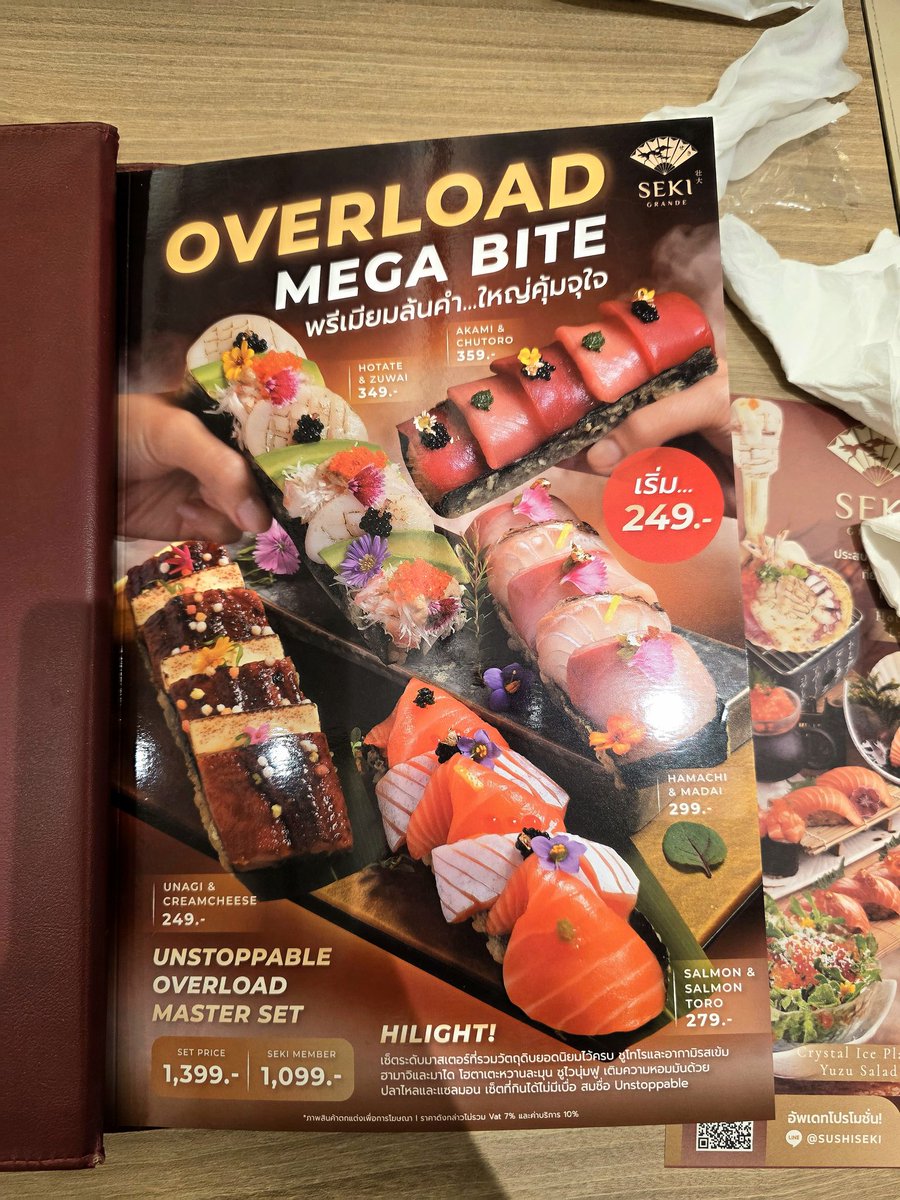 เห็นมันถูกดี tweet media