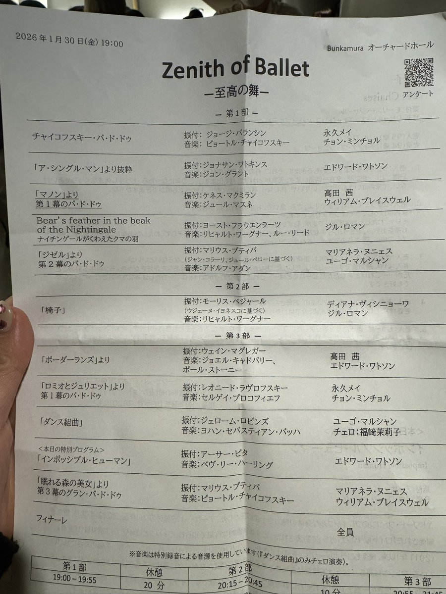 bukachan112's tweet photo. 1月はひろいくんが出てたキマグレン舞台を観。前情報見ず行ったから、本人達が歌い始めてちょっとお得だった。あと高田茜ちゃんのバレエも観。これも前情報無しで行ったら、ヌニュスさん出てきた時になんかこのうまい人見たことあるな⁈って思ったら去年ロンドンで見てた。すごい。他も全部良かった。 https://t.co/ZTusFZJmzf