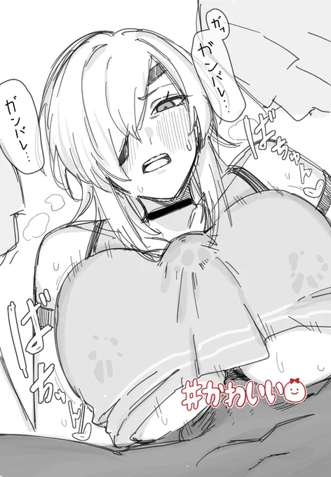 スオウに応援してもらいたいrkgk 