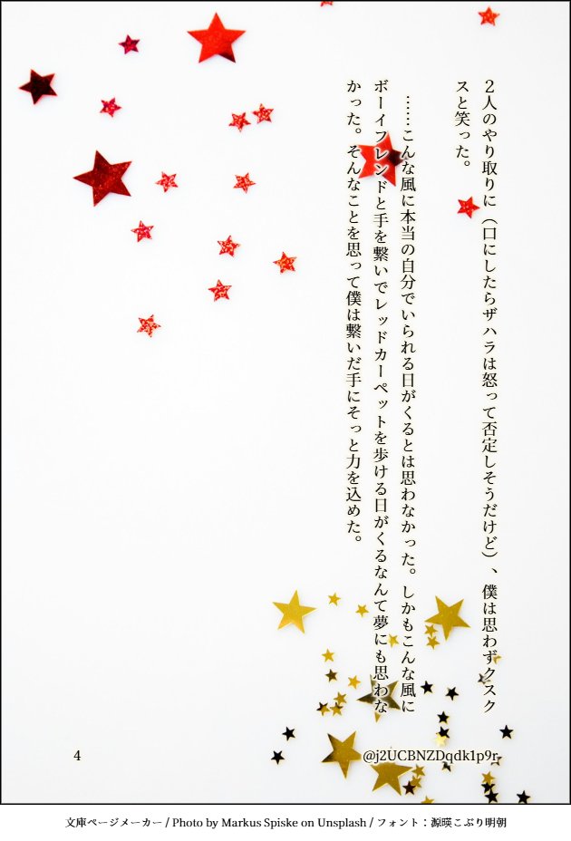 #RWRBワンドロワンライ
お題「レッドカーペット」
遅刻に加え、俳優🔑×俳優💍のAUですが、お題お借りしました。
 ワンドロワンライ開催ありがとうございます🙏
タグがおかしかったので、上げ直しました。すみません🙏