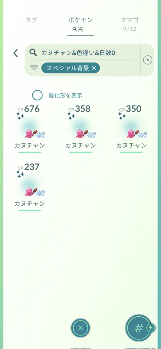 にも@ポケモンGO　GOフェス東京参戦 tweet media