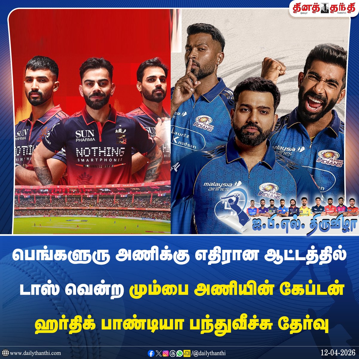 DailyThanthi tweet media