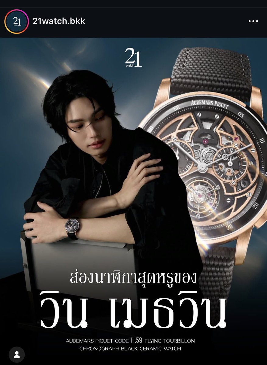 WinDaily2102's tweet image. 21watch .bkk : AP ⌚️

🔗 instagram.com/p/DXCFmGlEUXK/…

🔗 facebook.com/share/p/18NDGd…

#Code1159 #AudemarsPiguet
#AudemarsPiguetxWin
#winmetawin @winmetawin