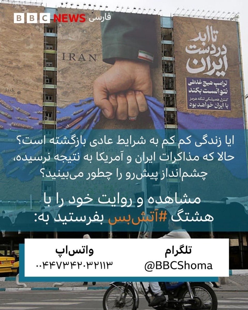 BBC NEWS فارسی tweet media