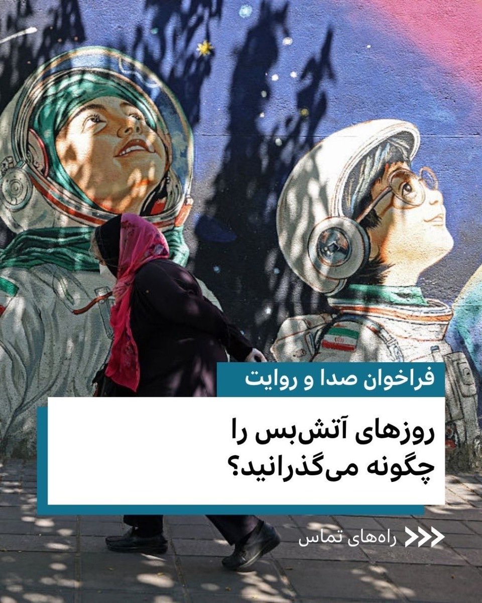 BBC NEWS فارسی tweet media