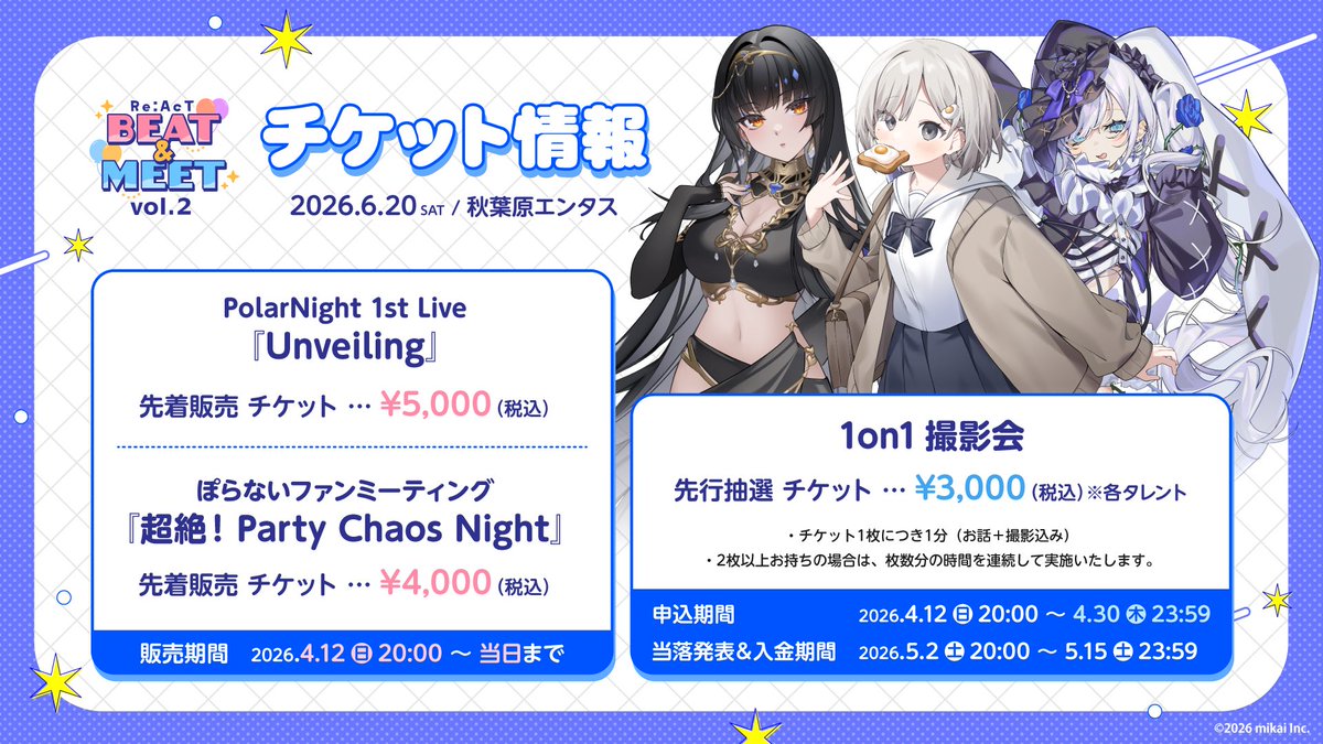 杏夜くもり☁️🍳Re:AcT (@annyakumori) / Posts / X