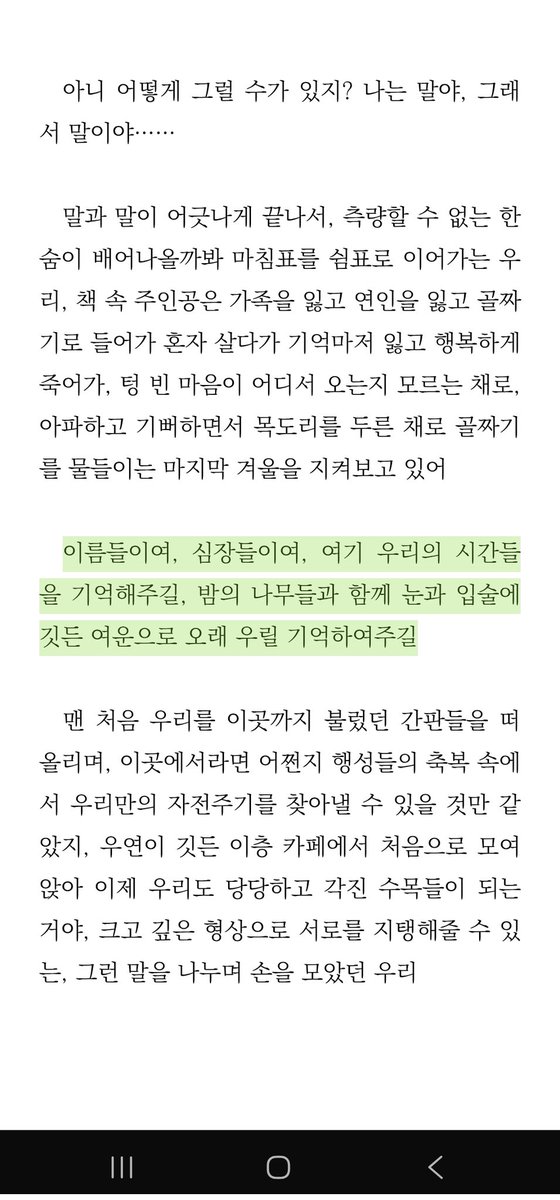 잘 읽히네. 시와 산문 중간 느낌인 메신저 백