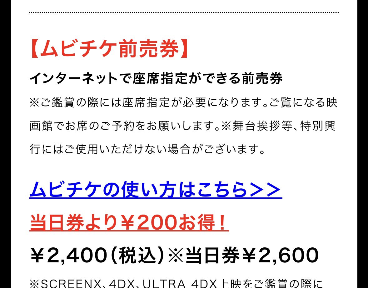 舞台挨拶とかあるのかな？
そのままASEA出るとか？？
日程近いよなー🤔
