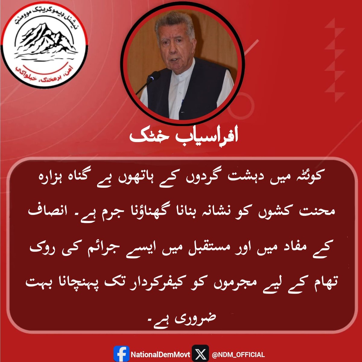 National Democratic Movement tweet media