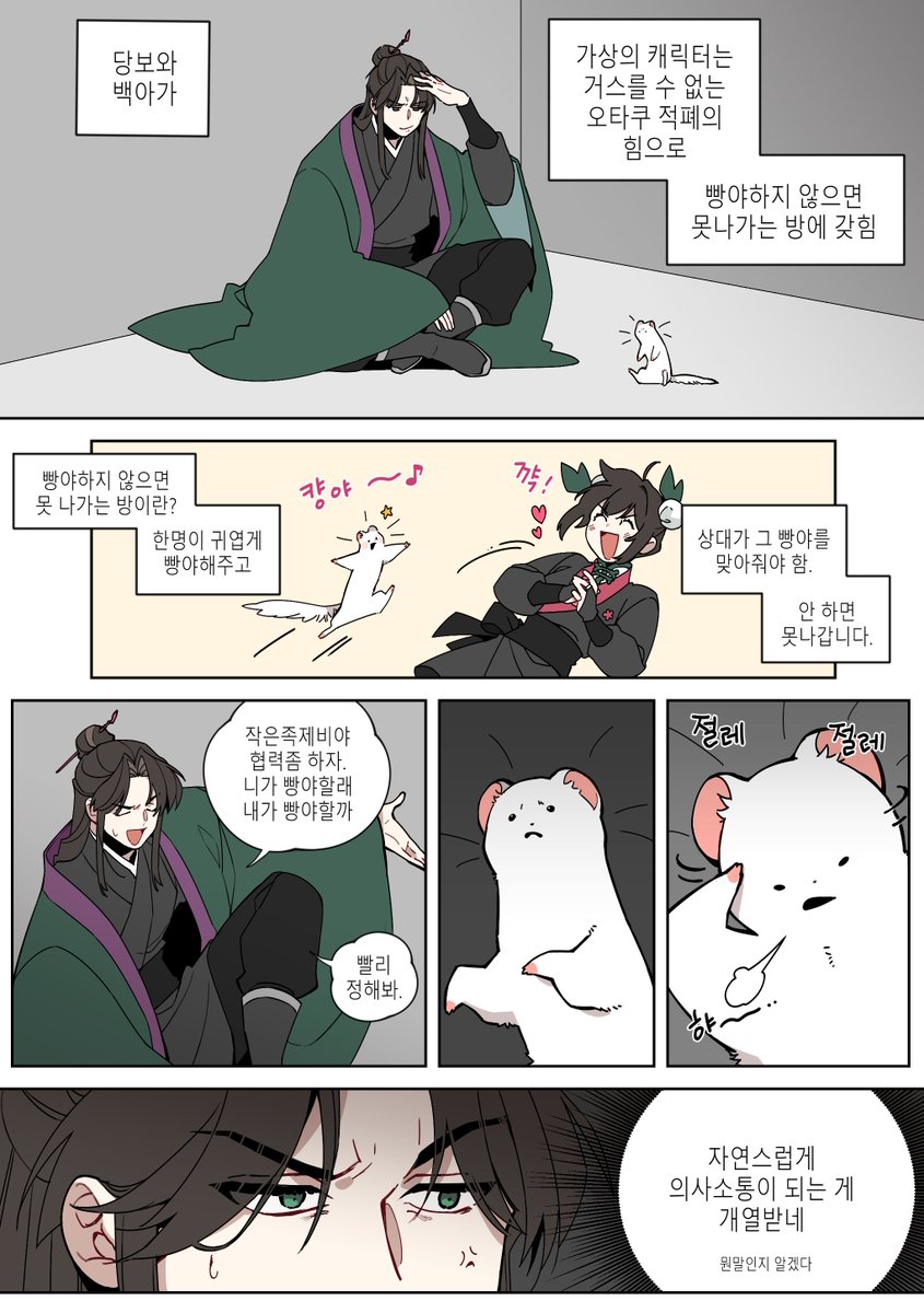 빵못방 시즌2 당보ver