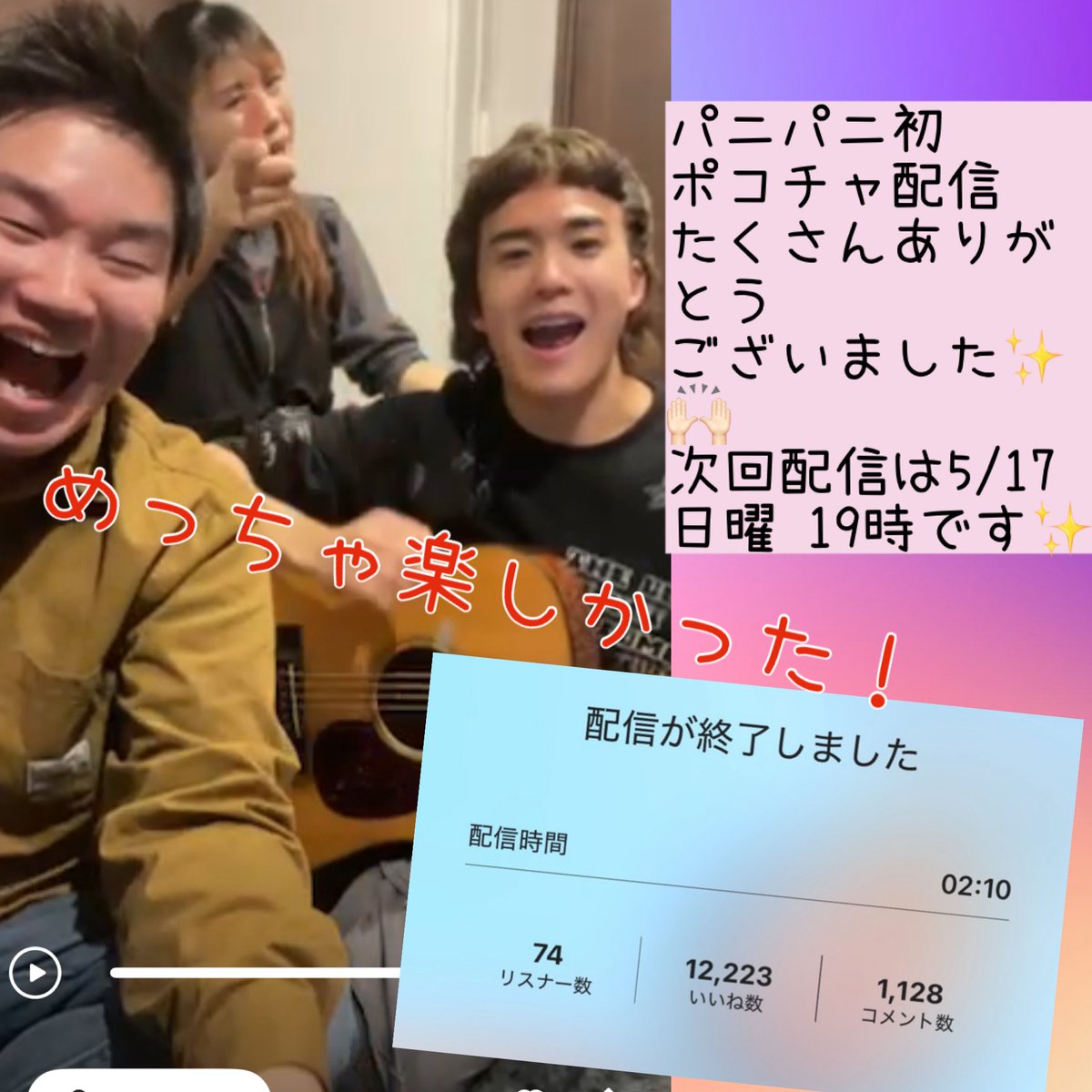 PANI×PANI×PANIC(パニパニパニック) tweet media